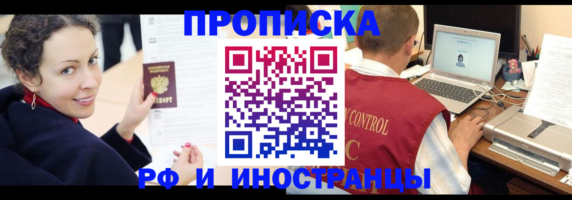 временная регистрация недорого в Ленске