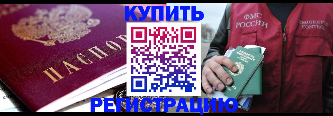 прописка в квартире в Ленске