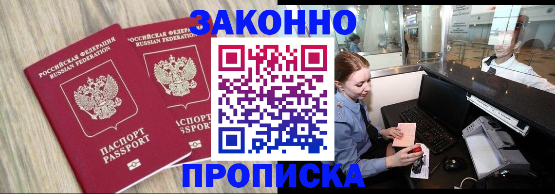регистрация для дет. сада в Ленске